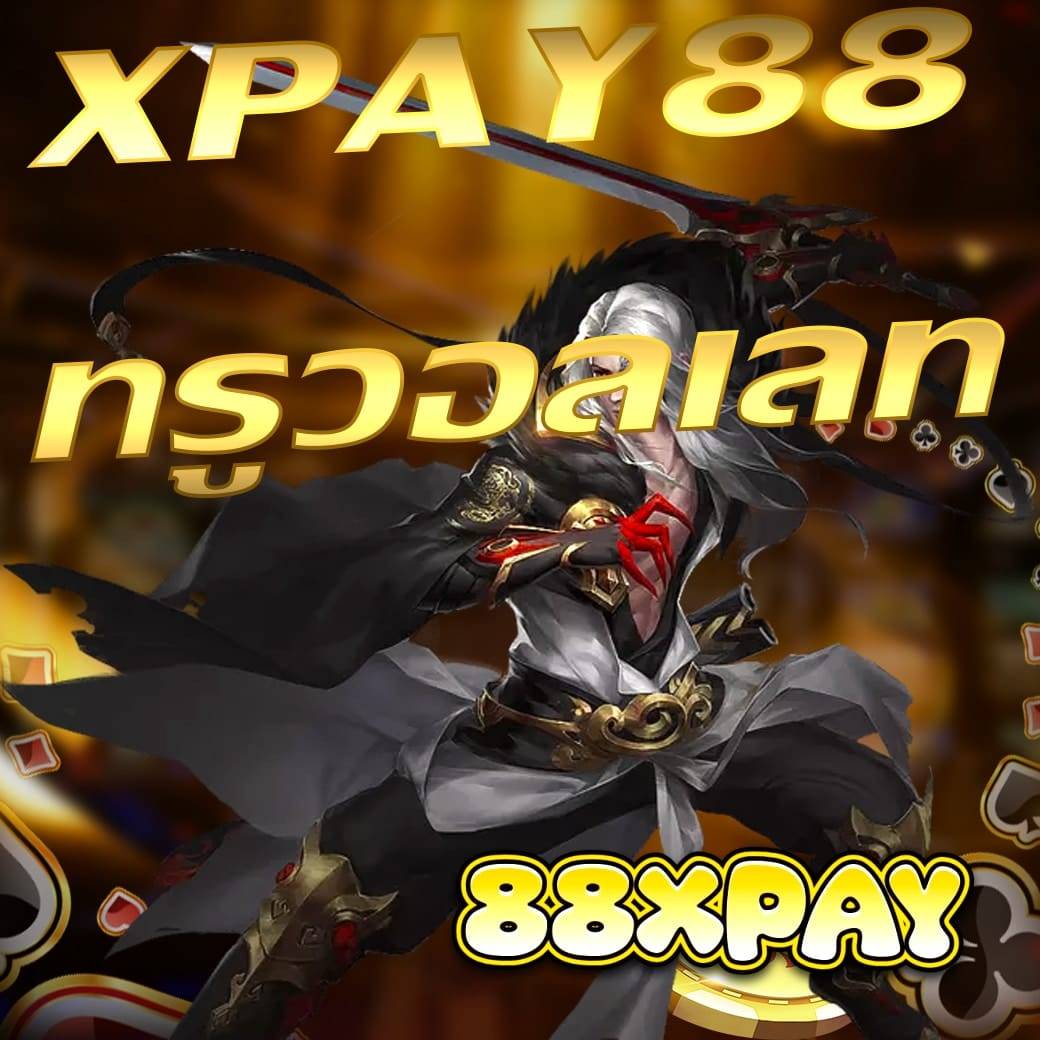 xpay88 ทรูวอลเลท